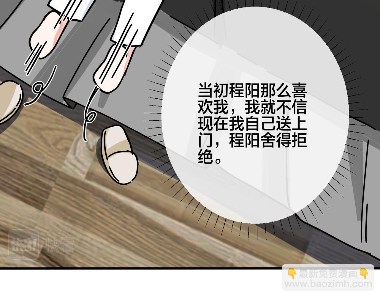 番外40  程阳变了8