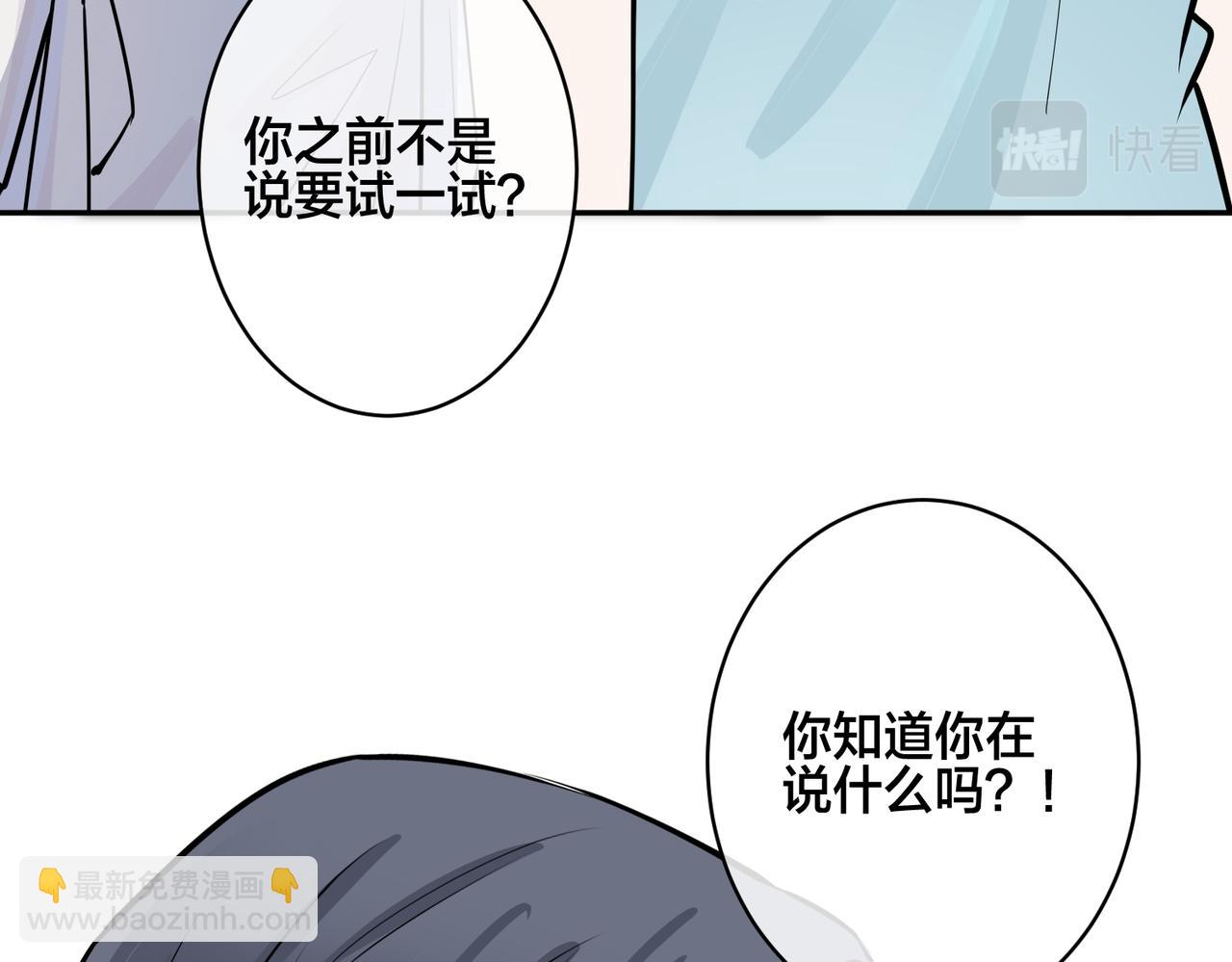番外40  程阳变了85
