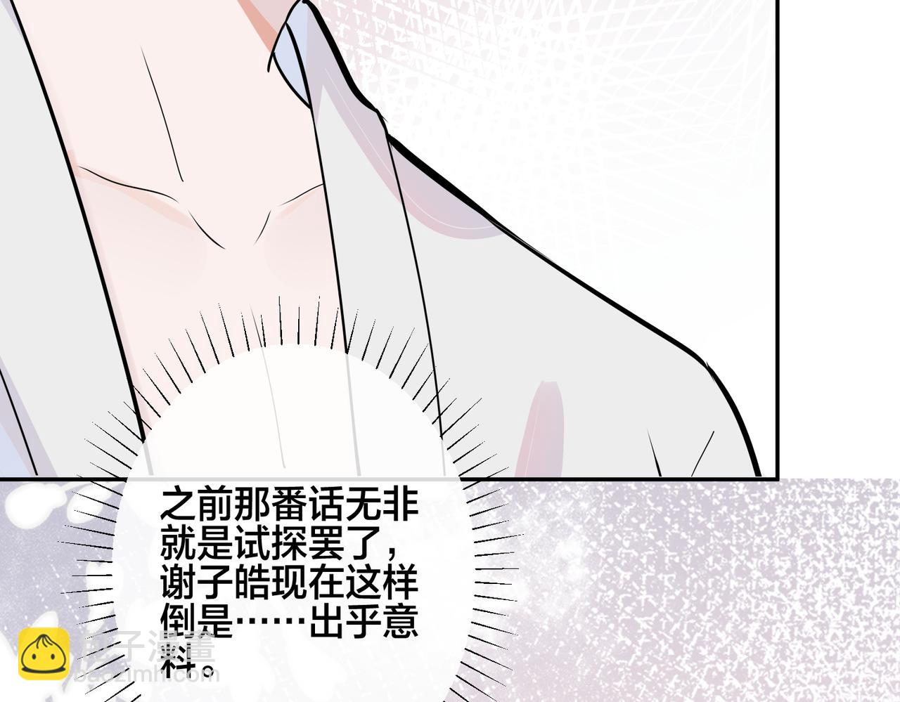 番外40  程阳变了87