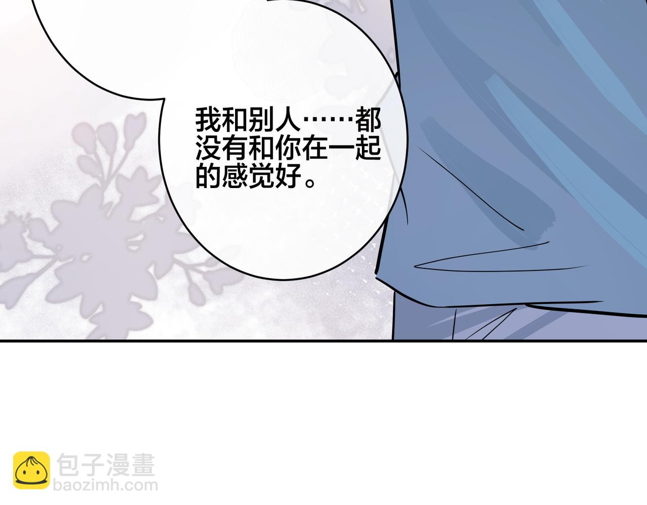番外40  程阳变了90