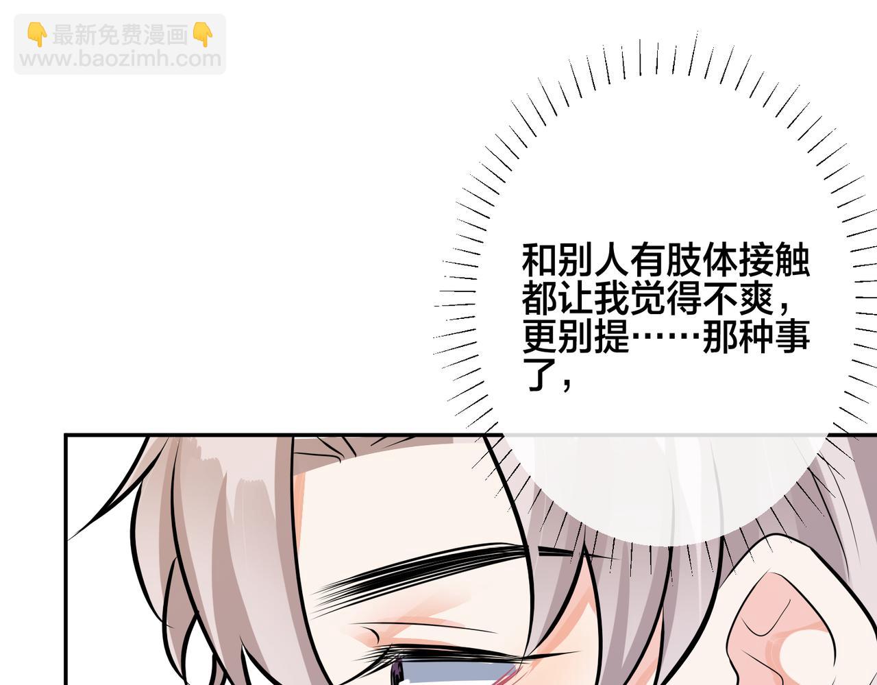 番外40  程阳变了91