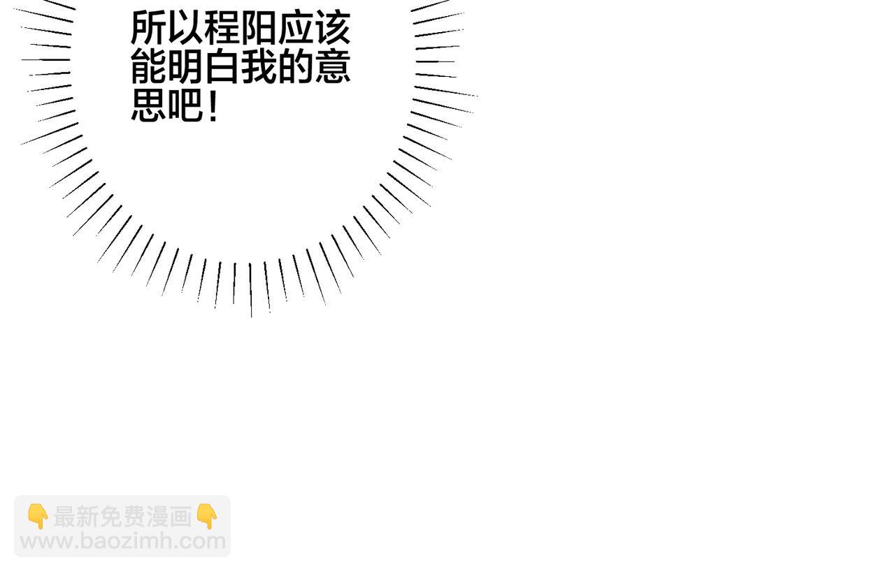 番外40  程阳变了93