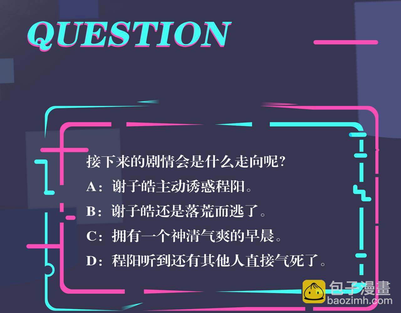 番外40  程阳变了98