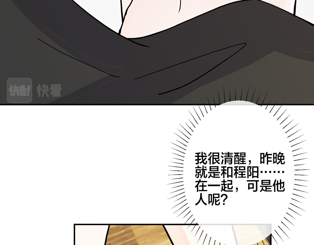 番外42   只能是我10