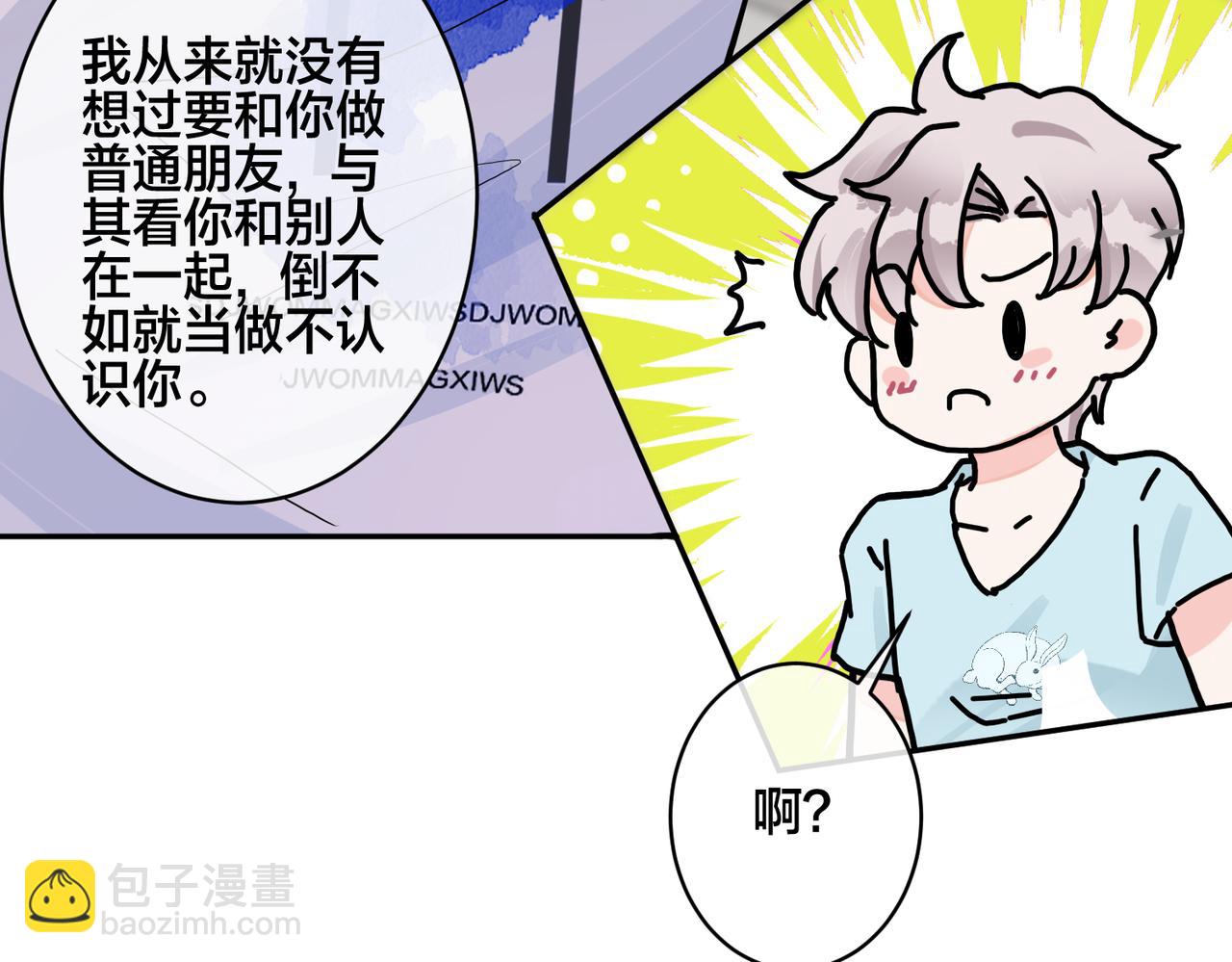 番外42   只能是我104