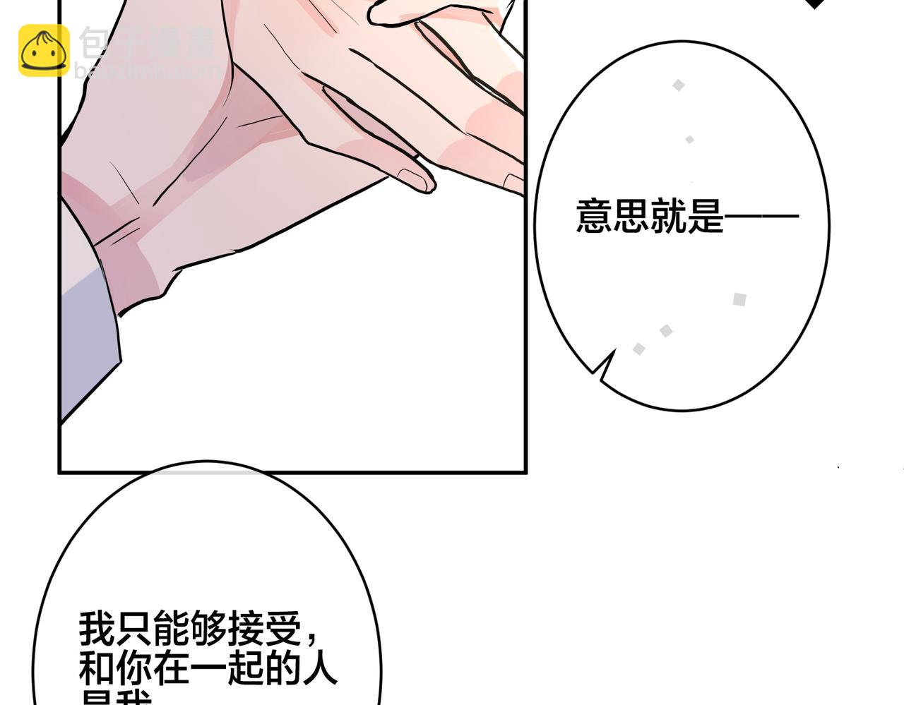 番外42   只能是我106