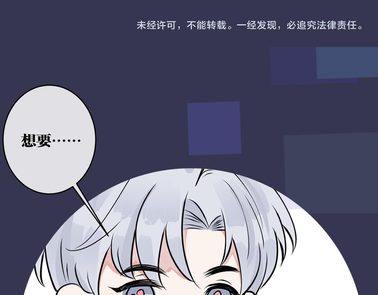 番外42   只能是我113