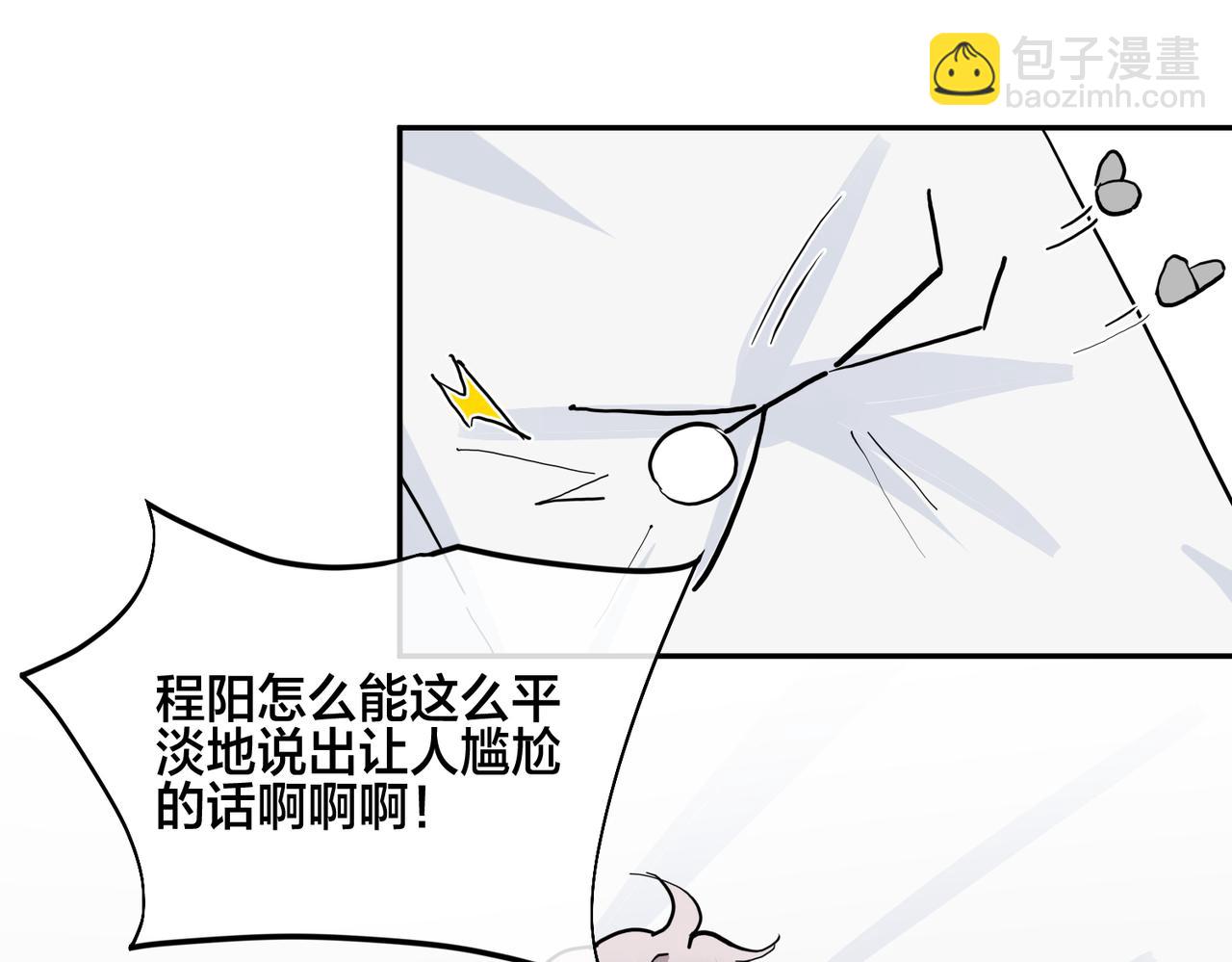 番外42   只能是我34