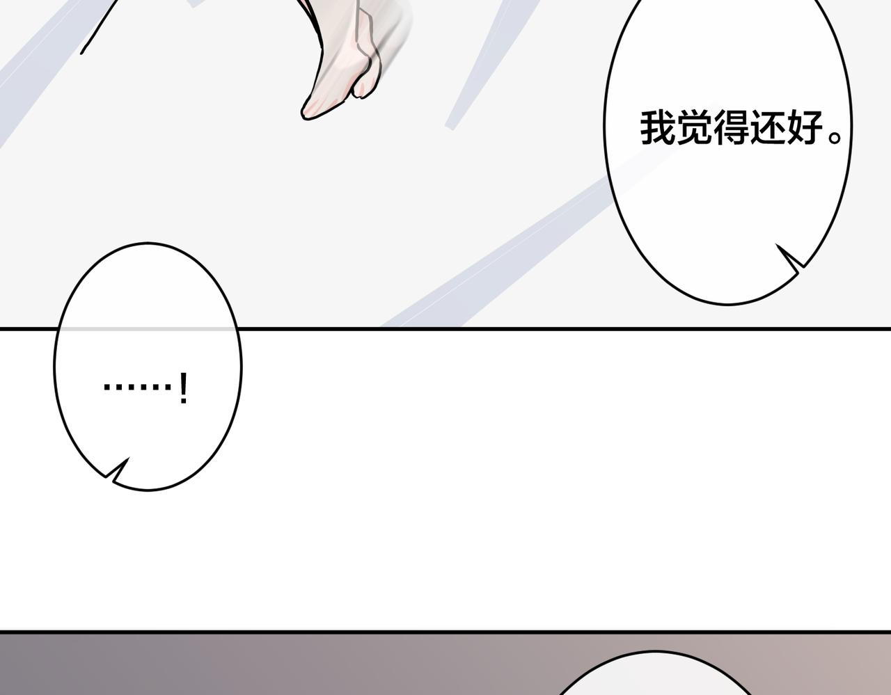 番外42   只能是我36
