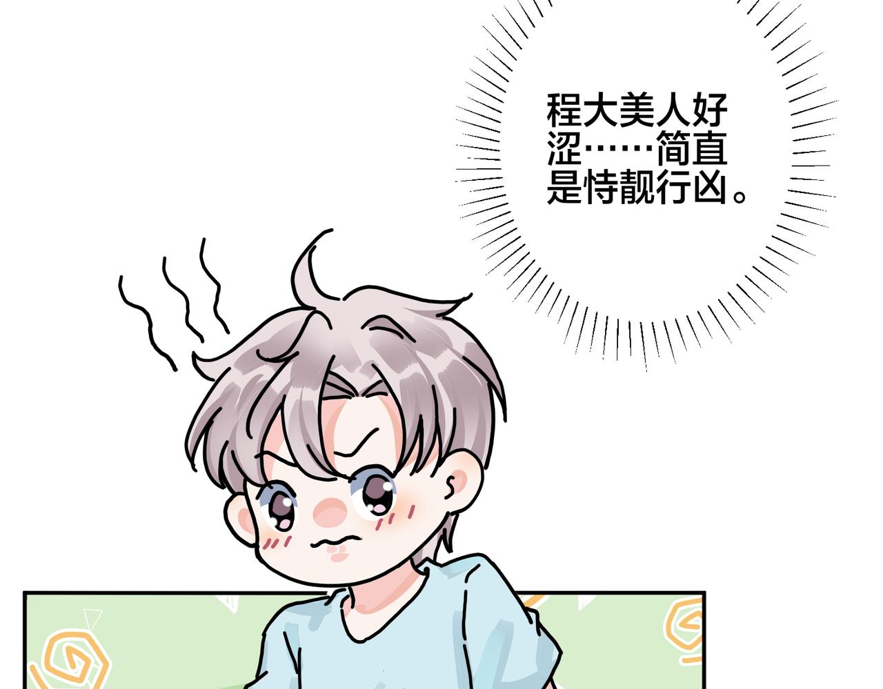 番外42   只能是我44