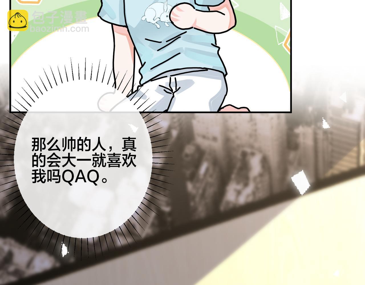 番外42   只能是我45