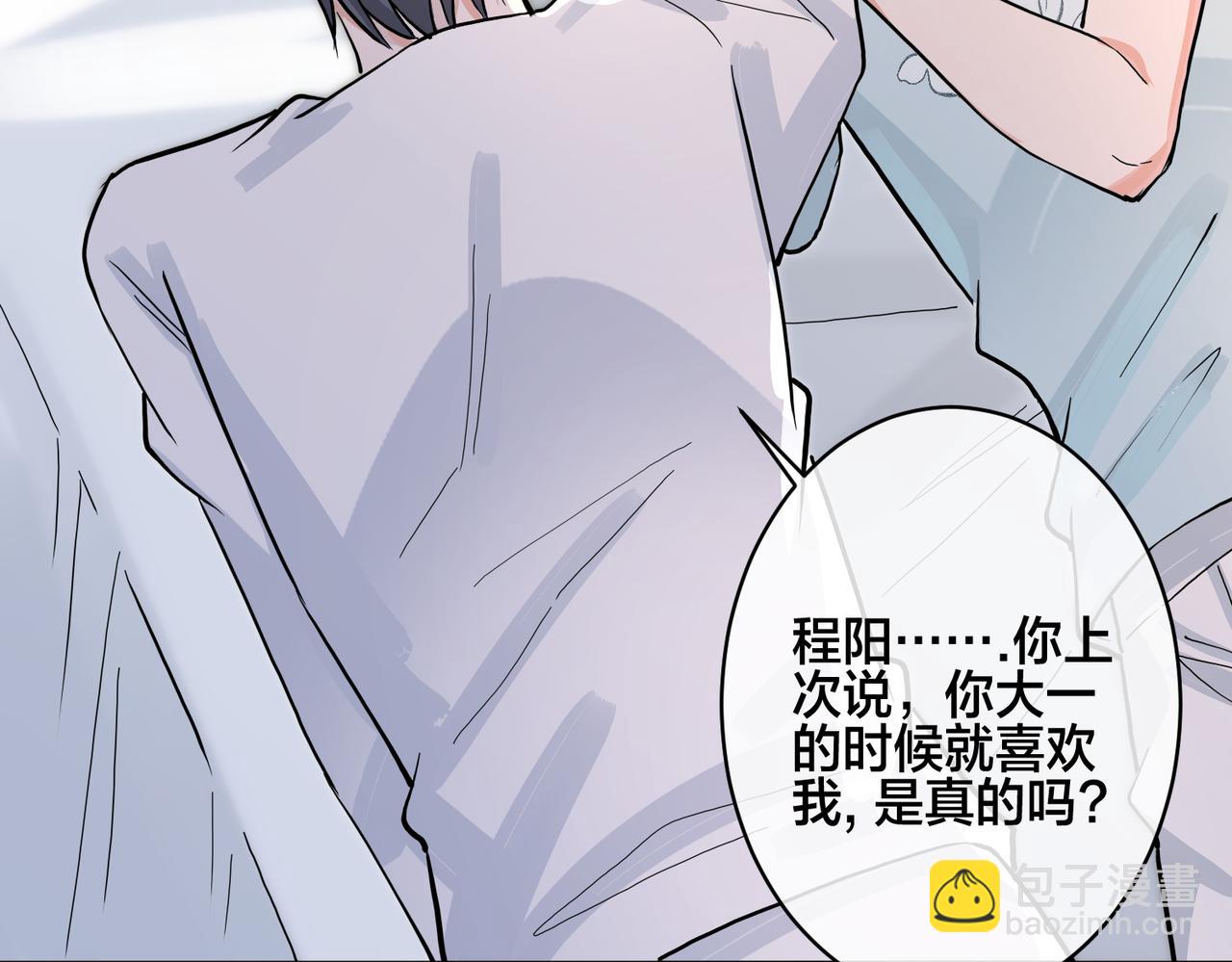 番外42   只能是我51