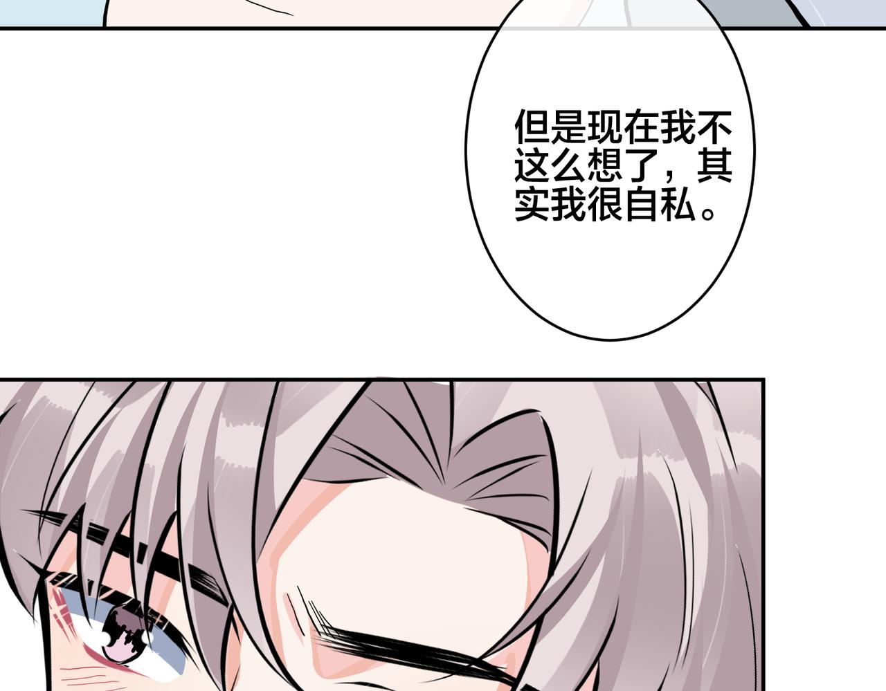 番外42   只能是我56