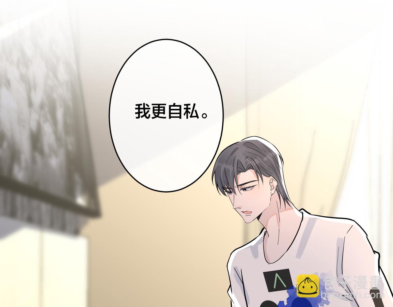 番外42   只能是我58