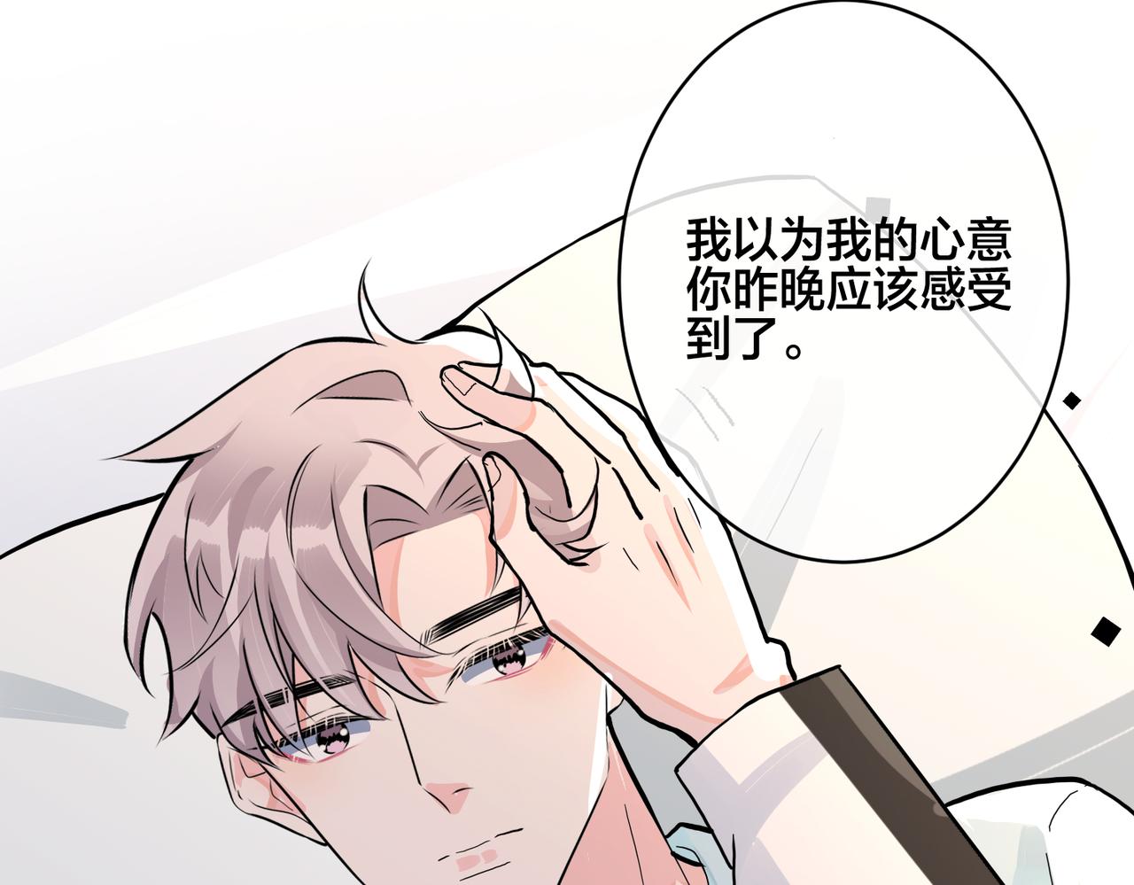 番外42   只能是我61