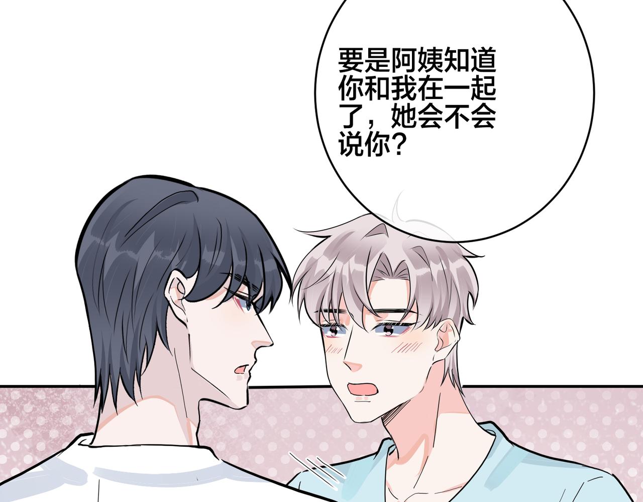 番外42   只能是我63