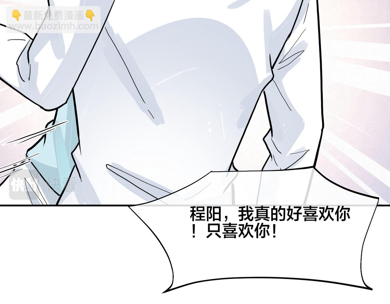 番外42   只能是我70