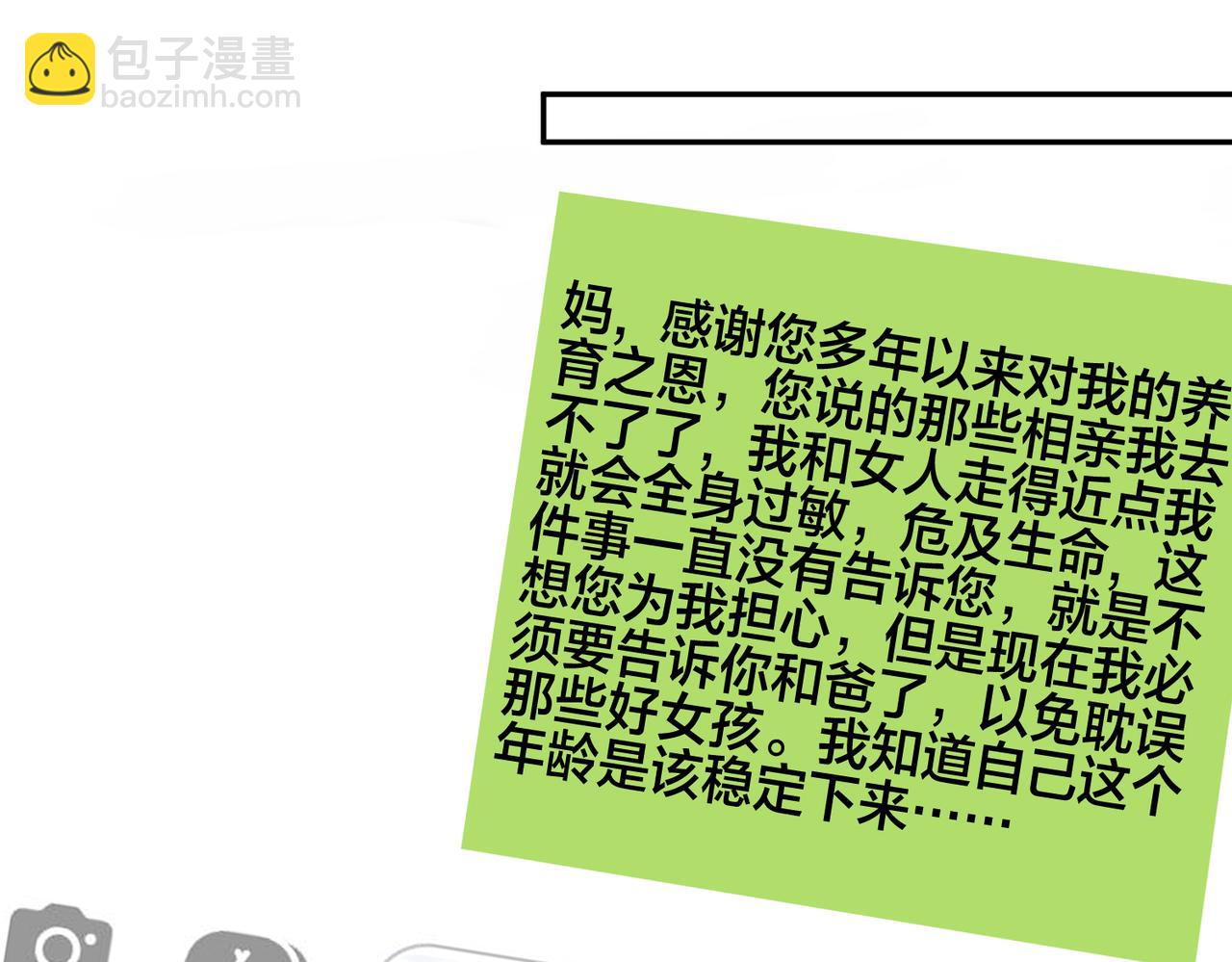 番外42   只能是我75