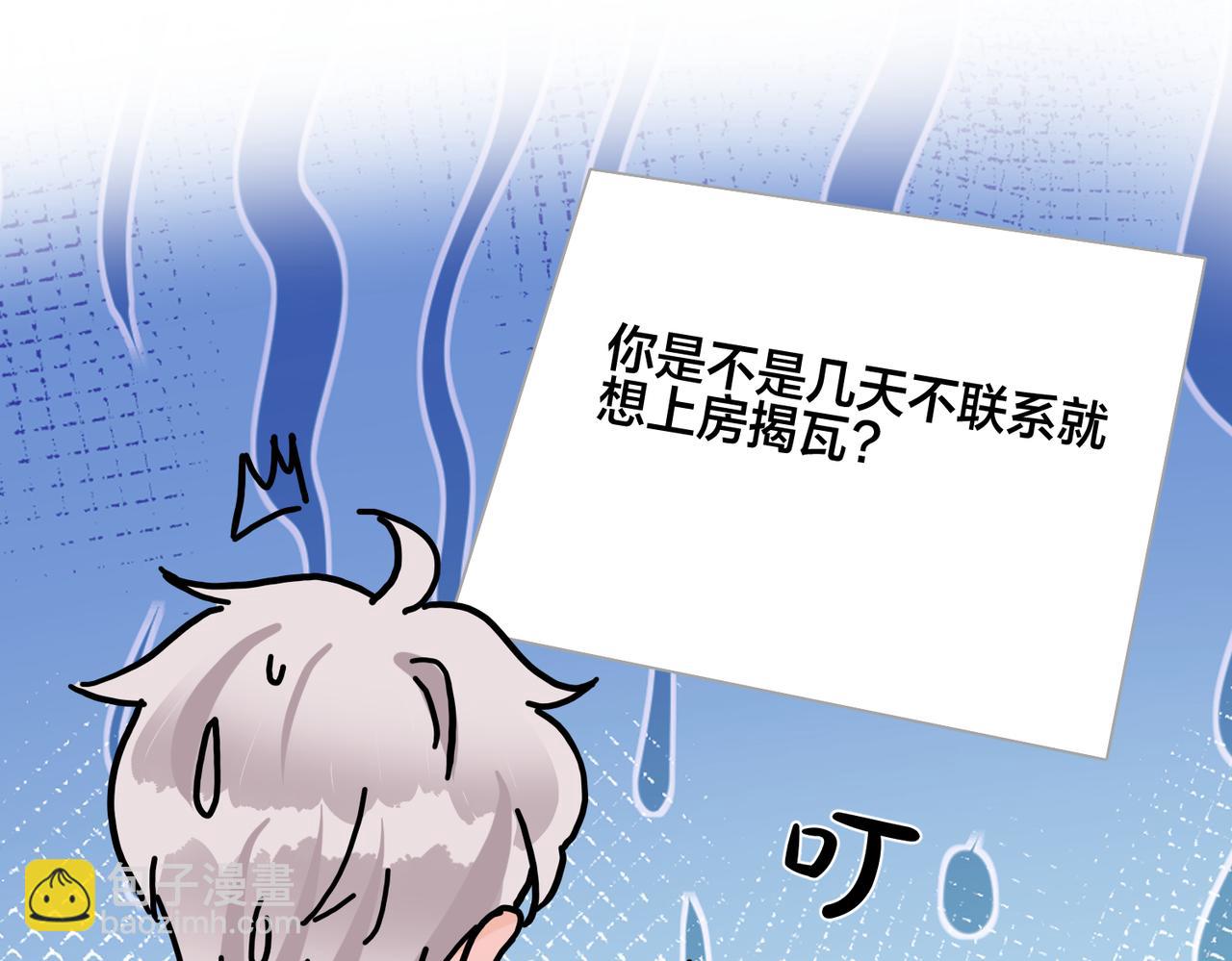 番外42   只能是我83