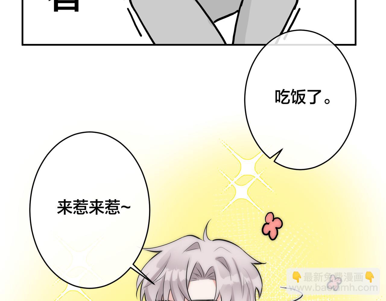 番外42   只能是我86
