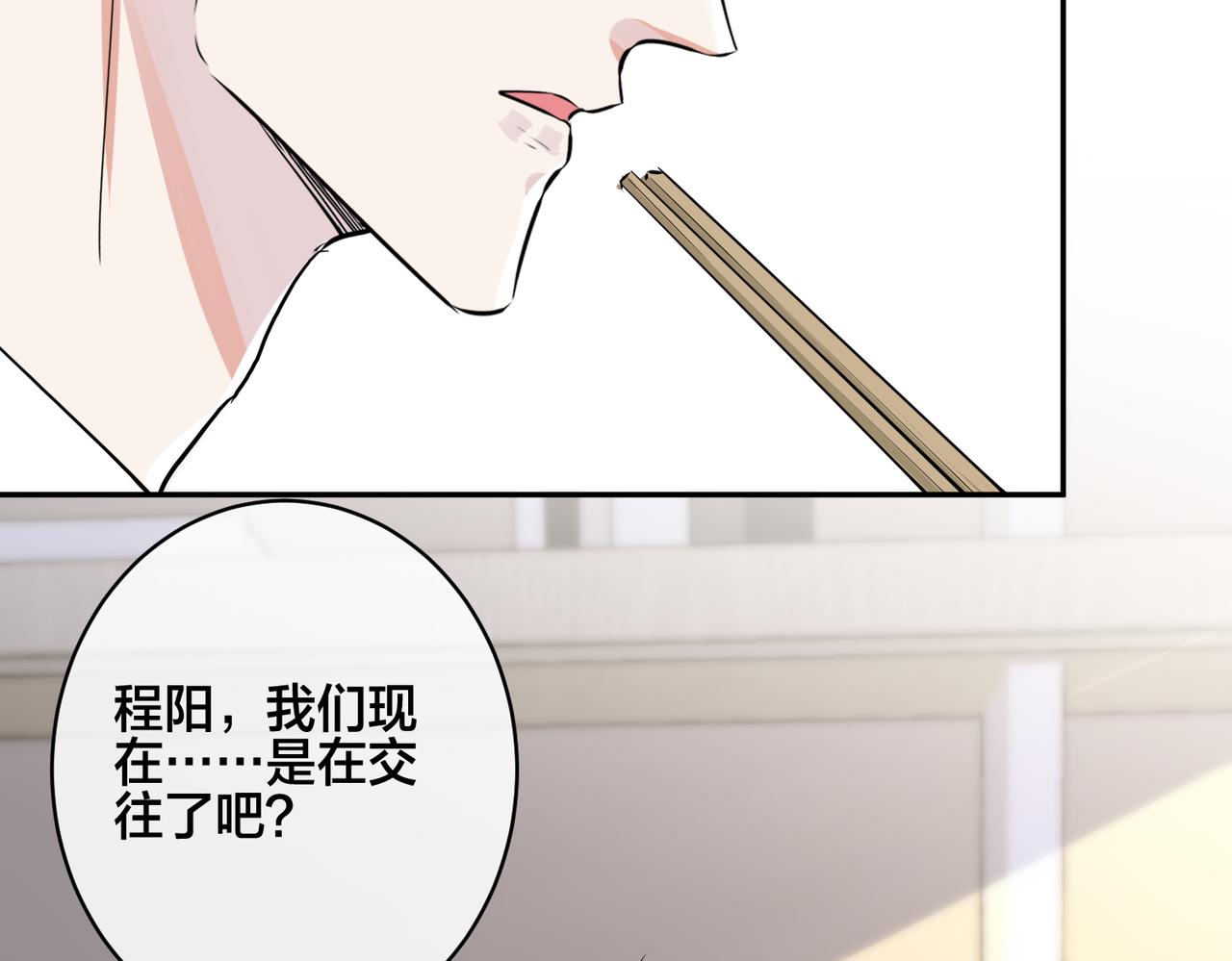 番外42   只能是我92
