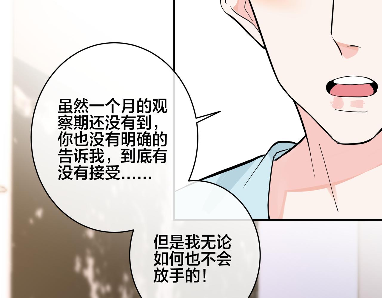 番外42   只能是我97