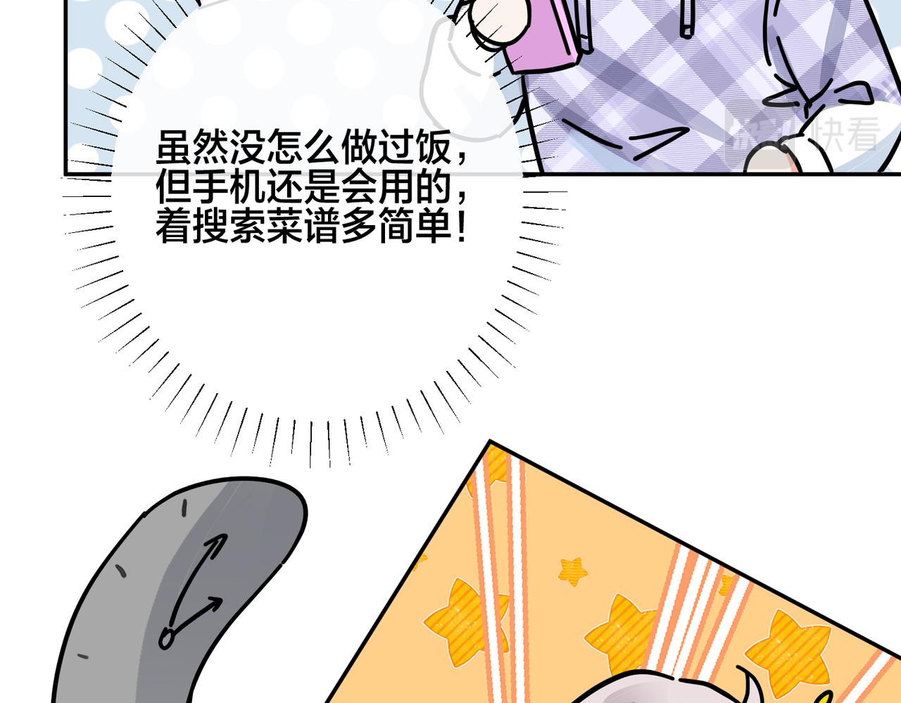 番外44   “小娇妻”12