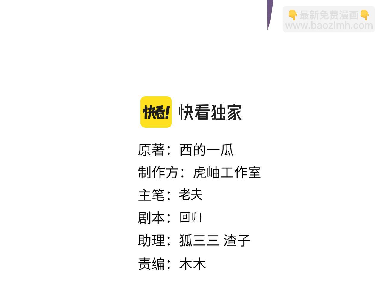 番外44   “小娇妻”2