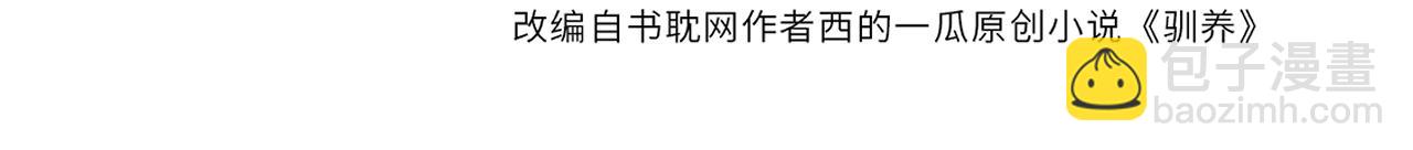 番外44   “小娇妻”3