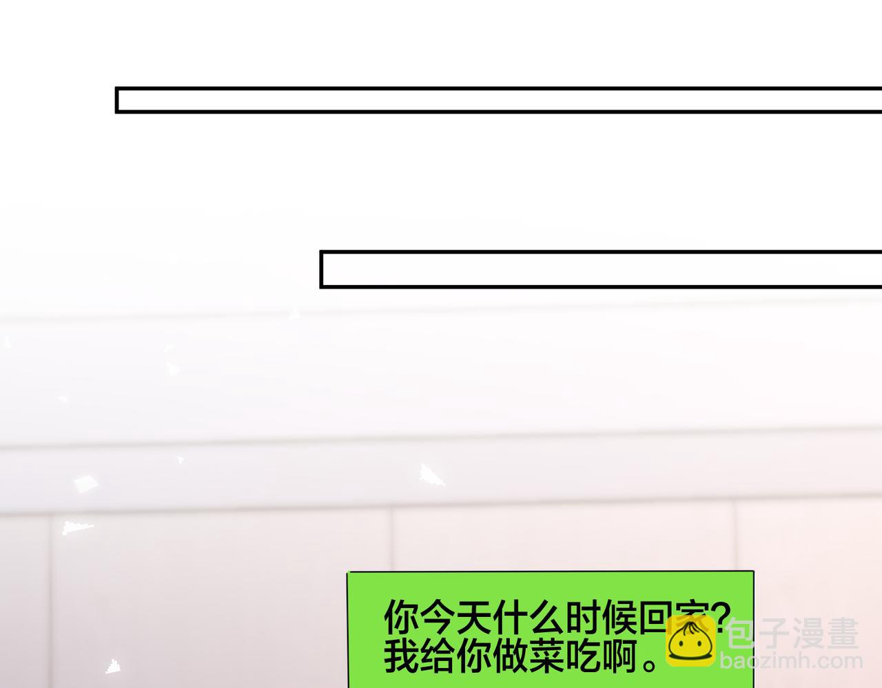 番外44   “小娇妻”4