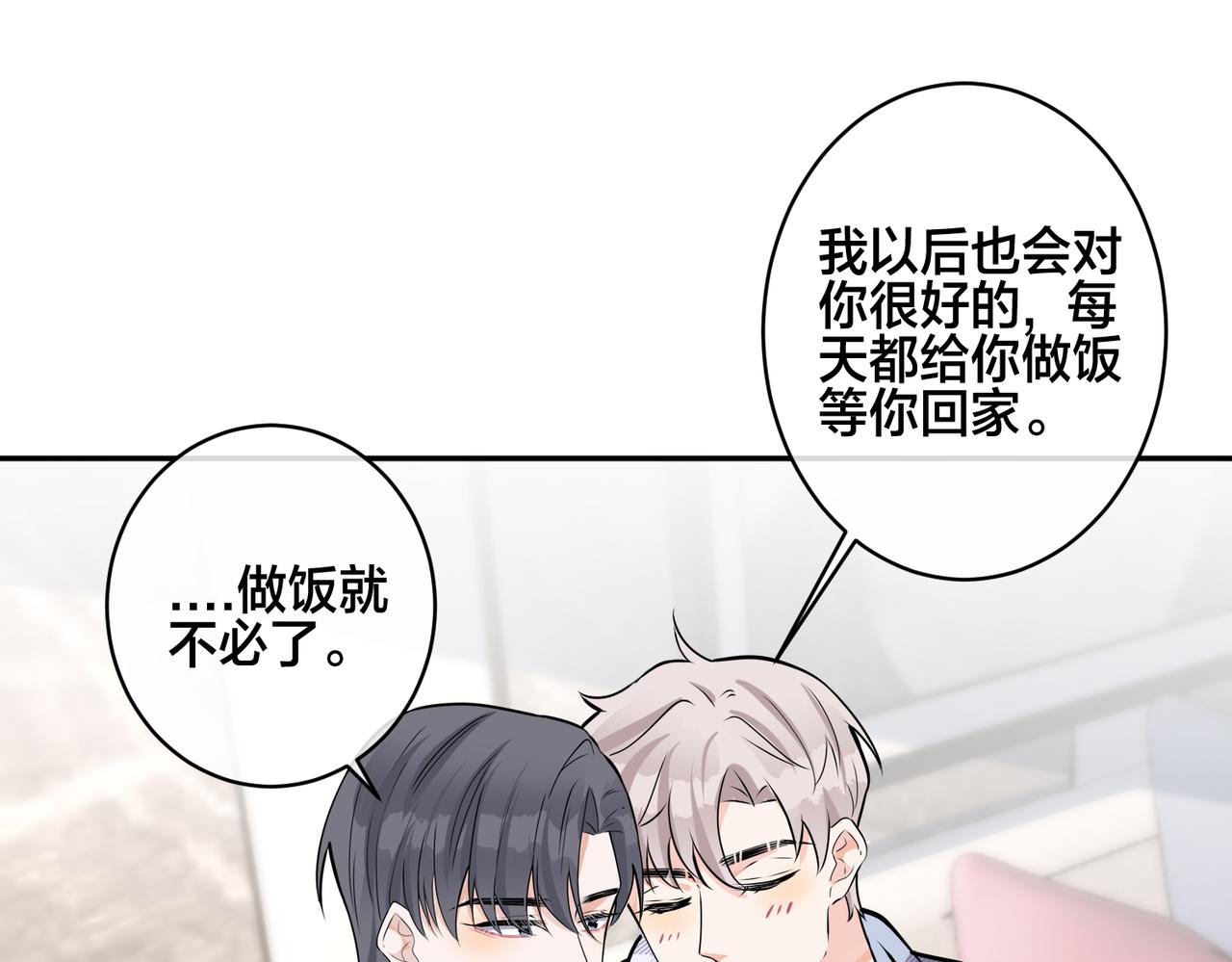 番外44   “小娇妻”46
