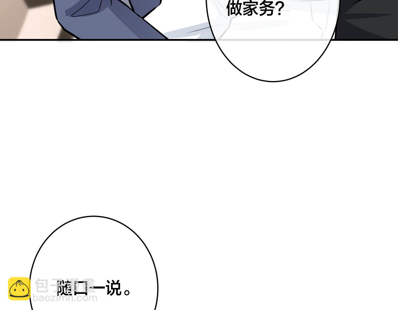 番外44   “小娇妻”52