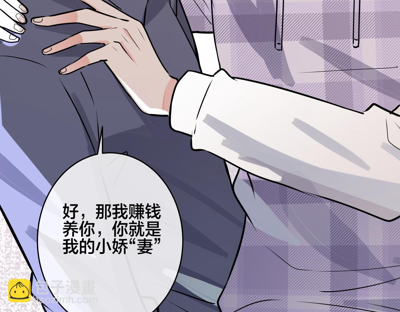 番外44   “小娇妻”56