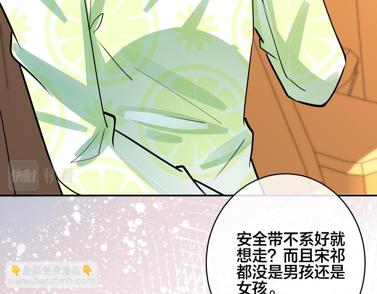 番外44   “小娇妻”62