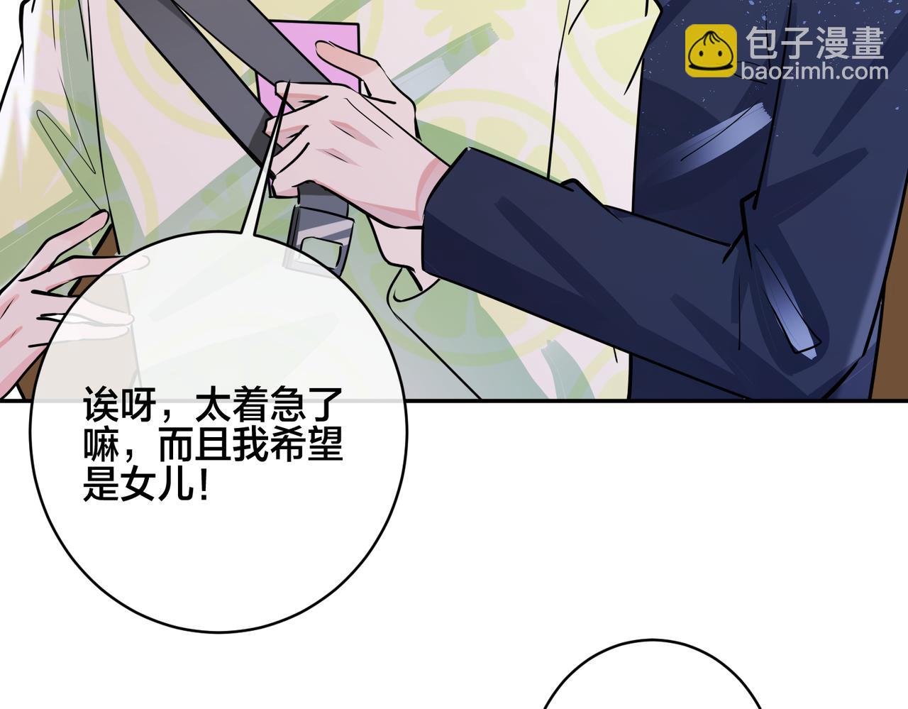 番外44   “小娇妻”64