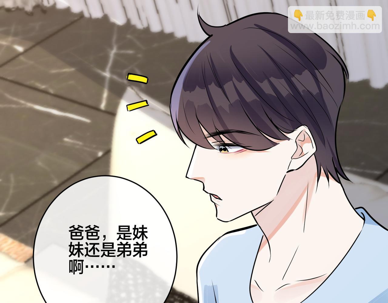 番外44   “小娇妻”73