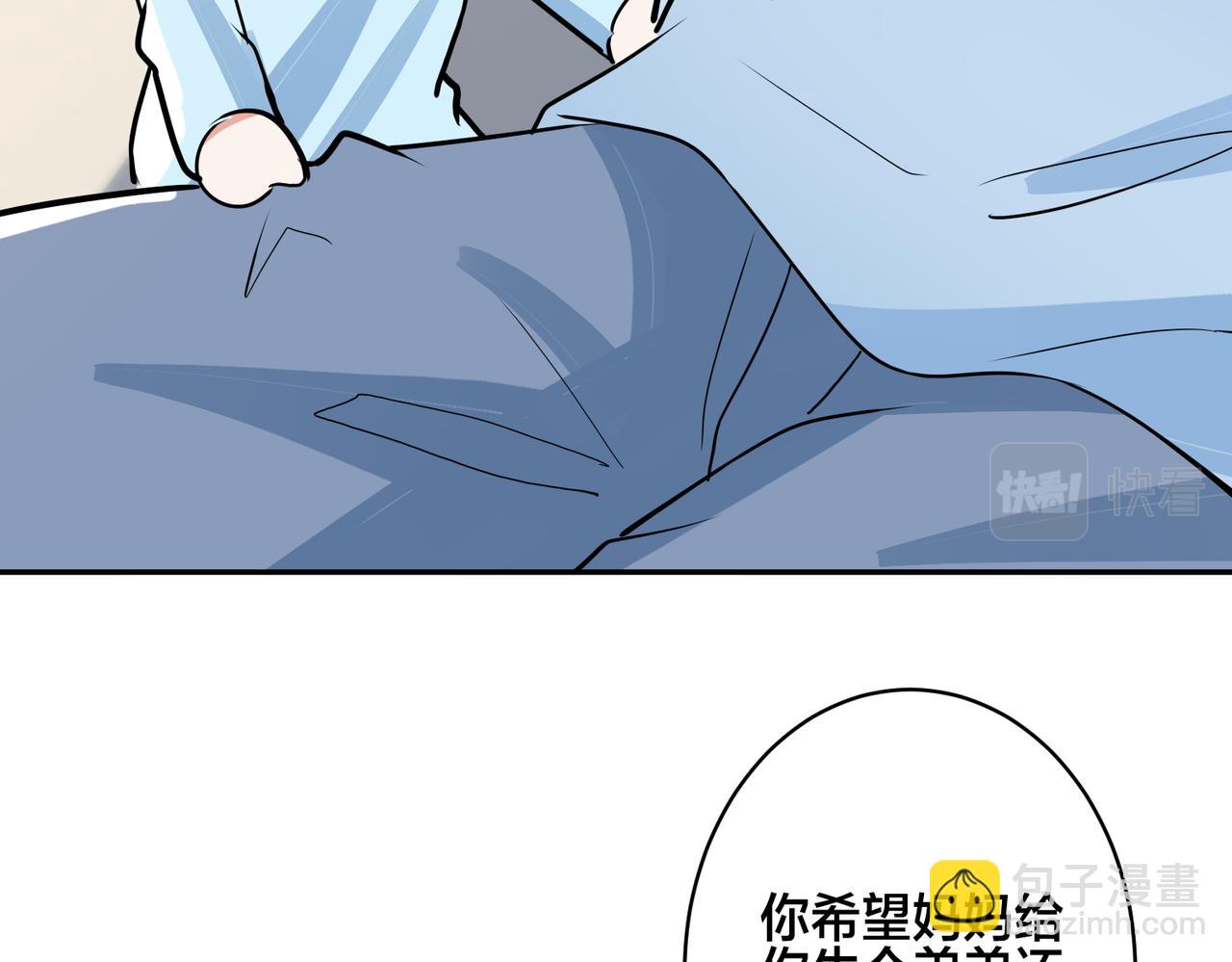 番外44   “小娇妻”75