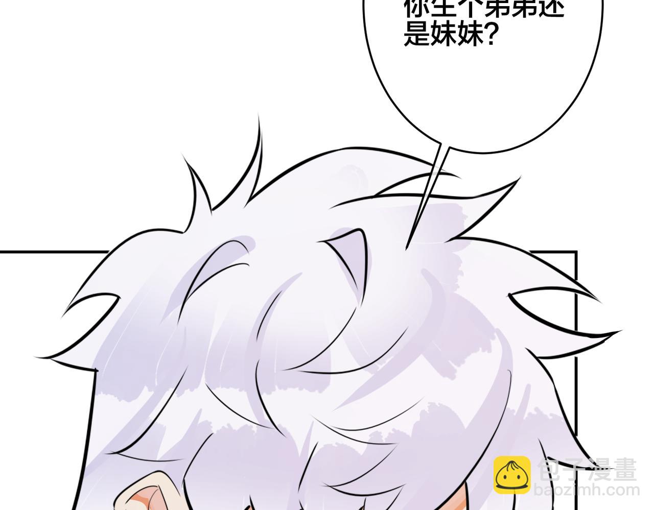 番外44   “小娇妻”76