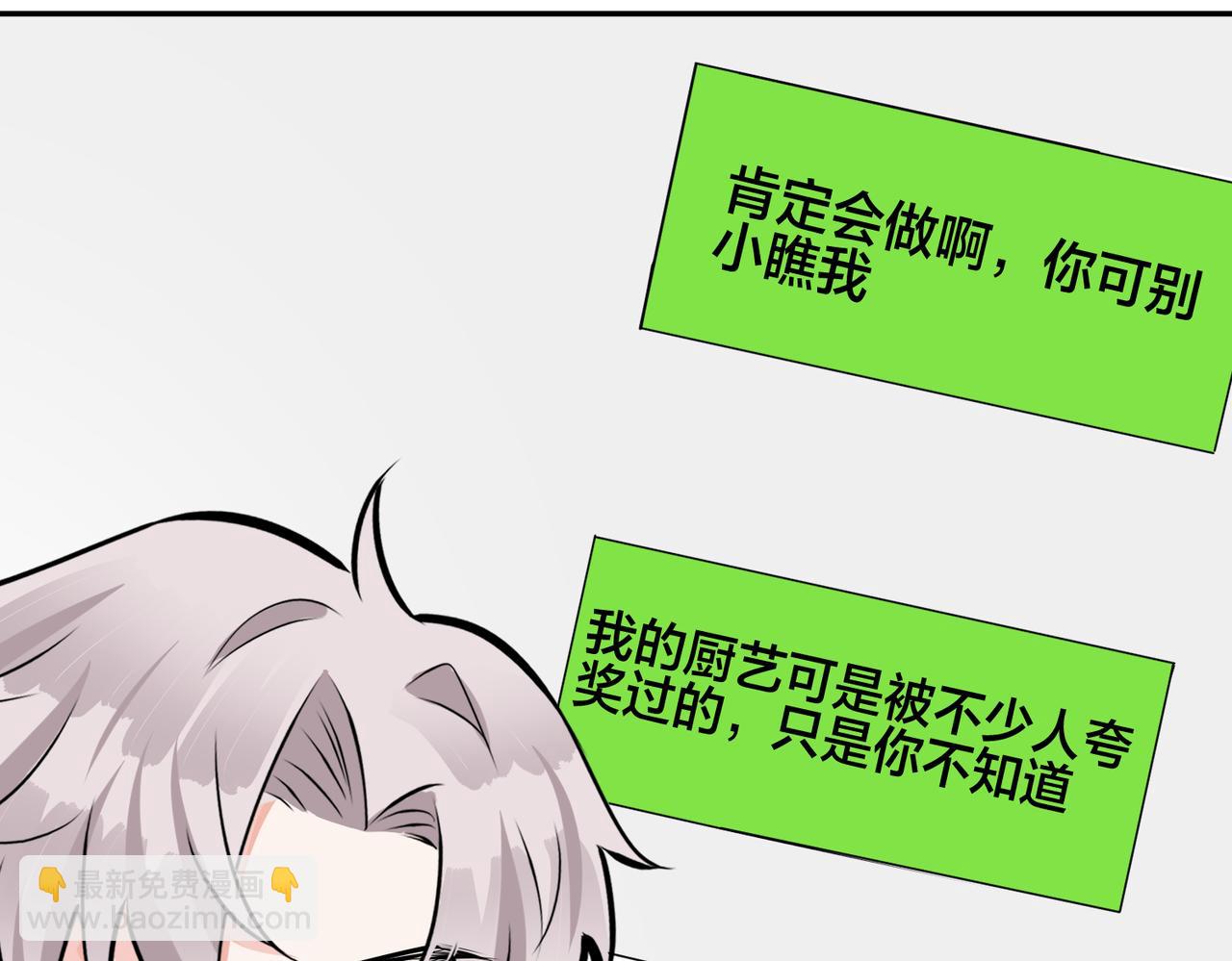番外44   “小娇妻”8