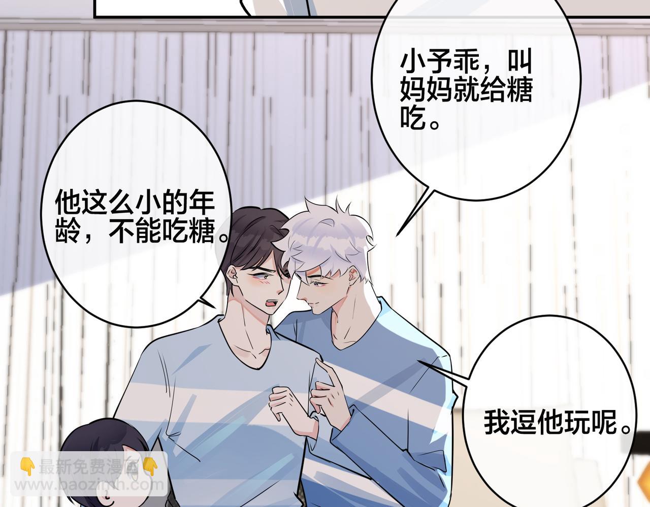 番外44   “小娇妻”82