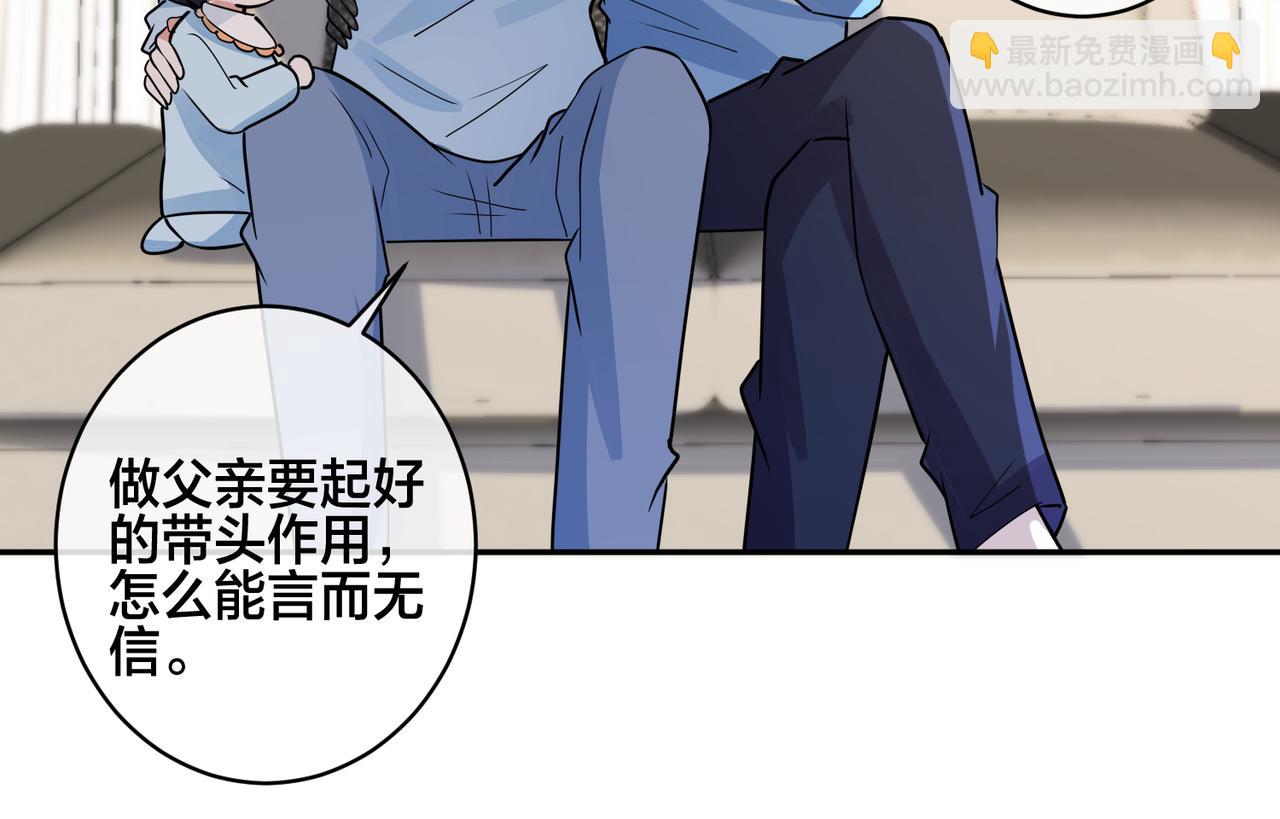 番外44   “小娇妻”83