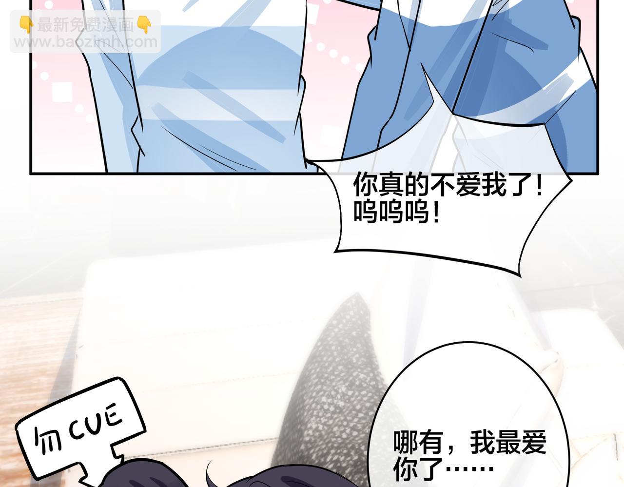 番外44   “小娇妻”89