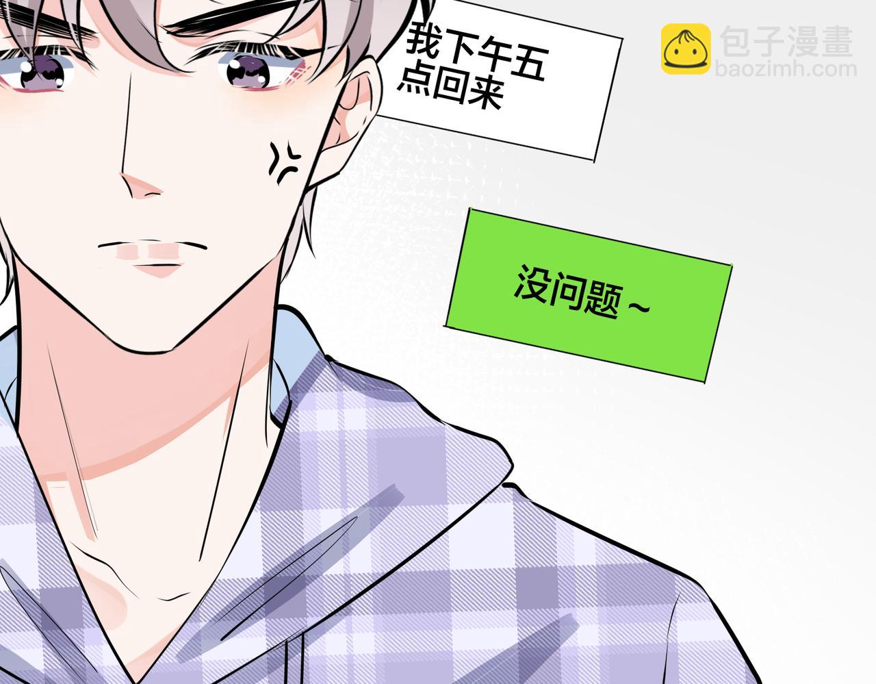 番外44   “小娇妻”9