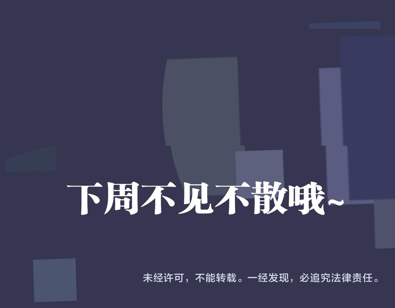 番外44   “小娇妻”94