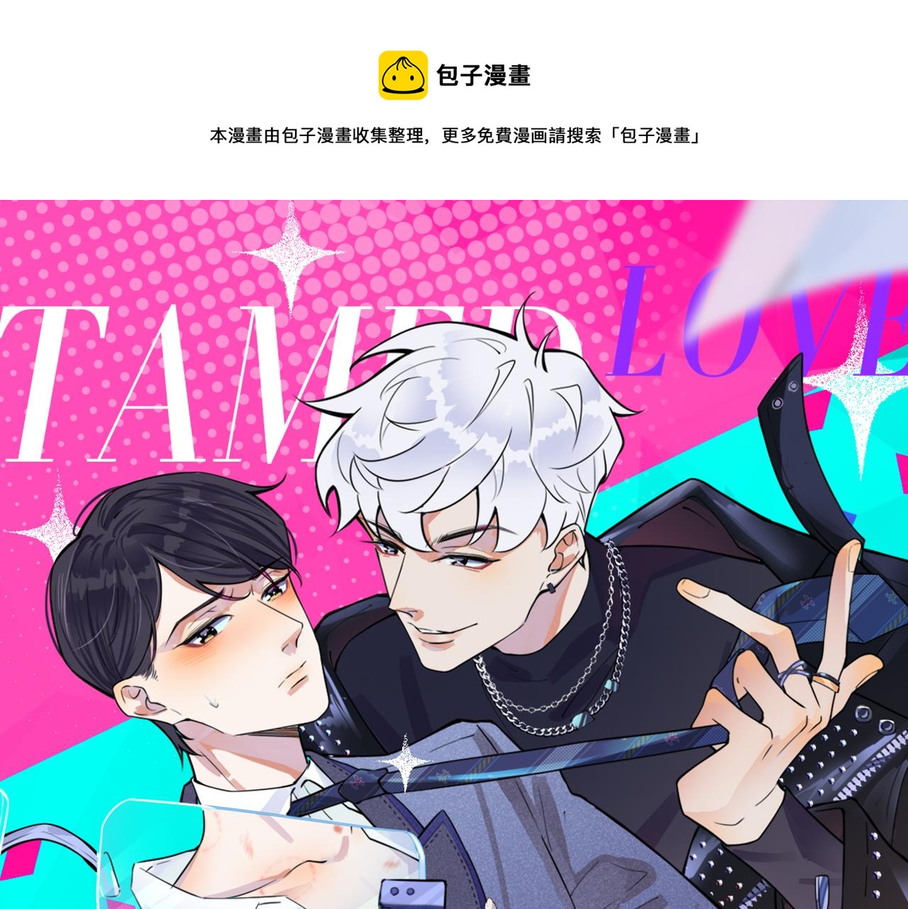 番外47  会一直在一起吗0