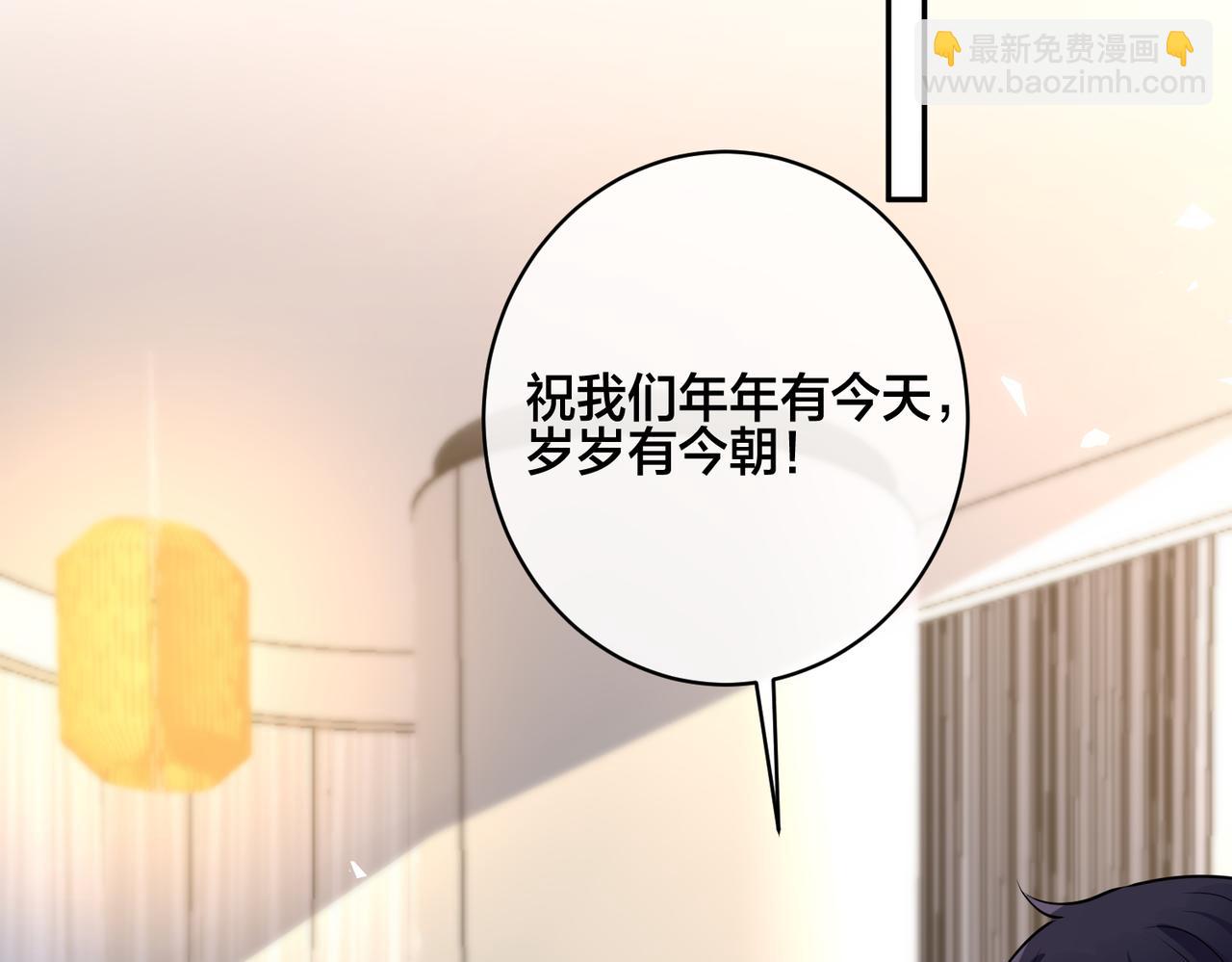 番外47  会一直在一起吗101