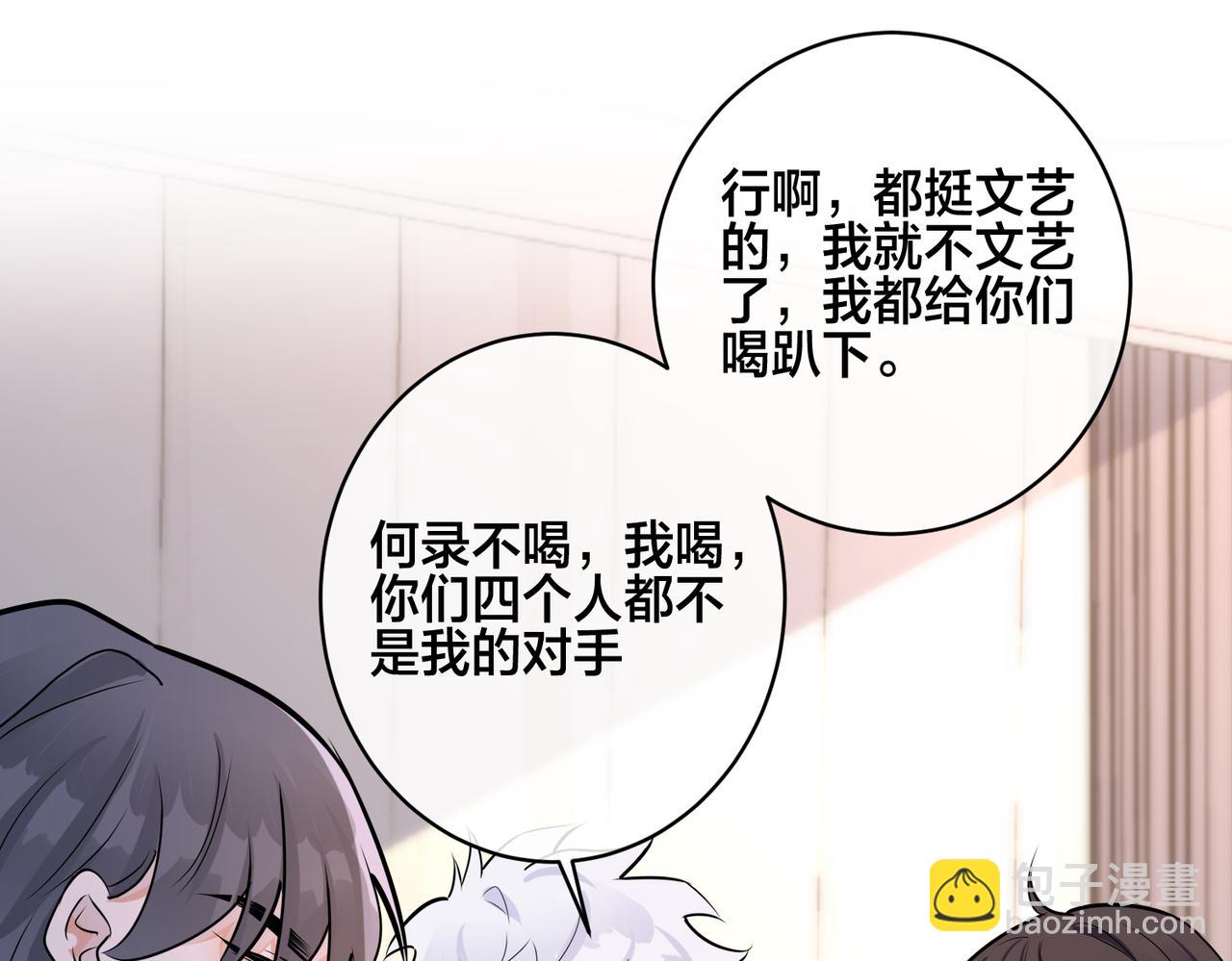 番外47  会一直在一起吗112