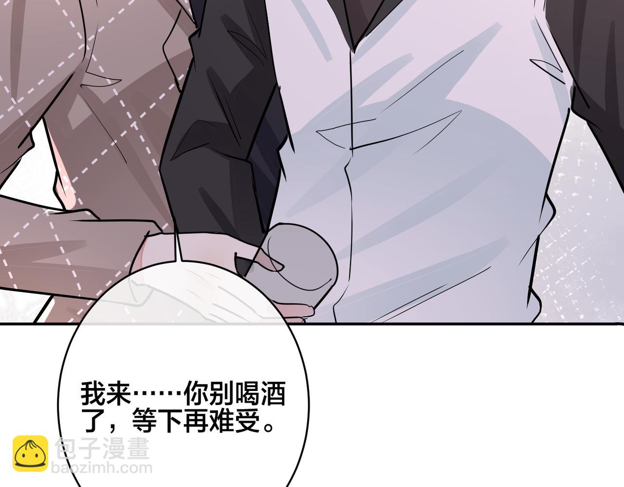 番外47  会一直在一起吗119