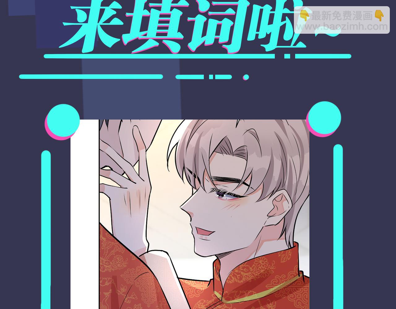 番外47  会一直在一起吗127