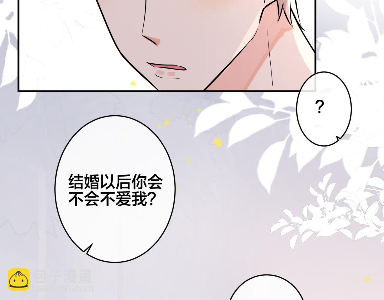 番外47  会一直在一起吗24